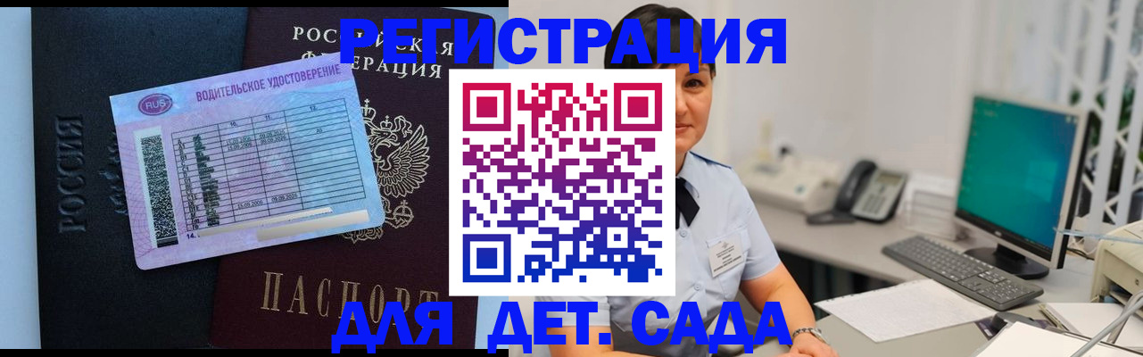 временная регистрация купить в Вилюйске