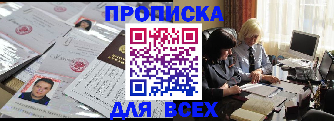 прописка паспорт в Вилюйске