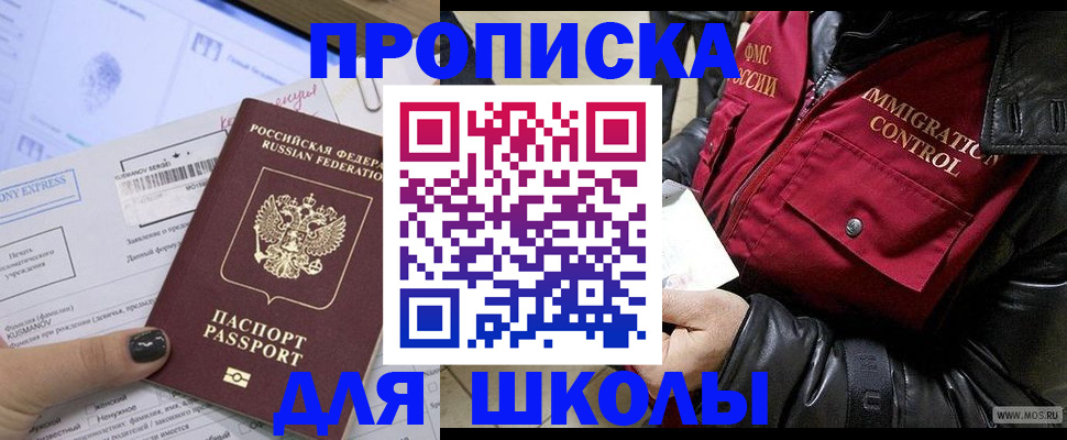 регистрация для дет. сада в Вилюйске