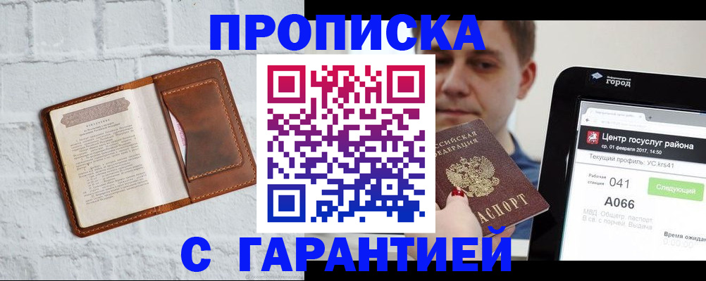 регистрация для дет. сада в Вилюйске