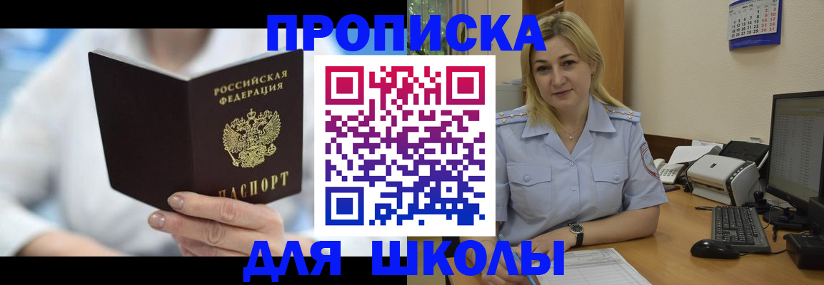 временная регистрация 2025 в Вилюйске
